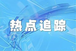 哈队：奥尼尔说若热火夺首冠就给我和韦德买宾利 结果他食言了